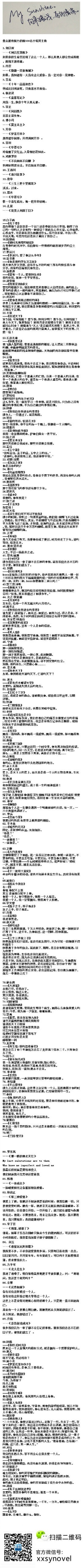 小言中魅力指数报表的前百名男猪脚~