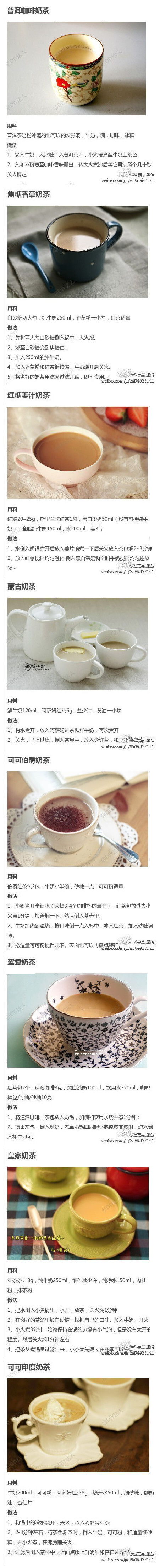 奶茶