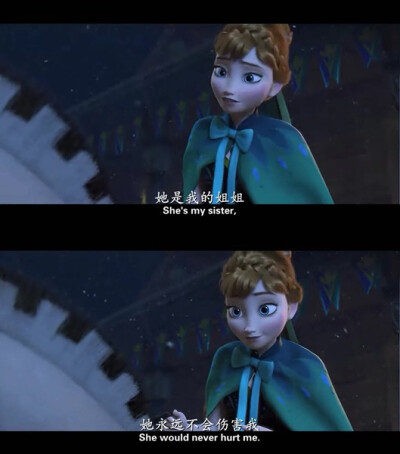 Anna：She is my sister, she would never hurt me.