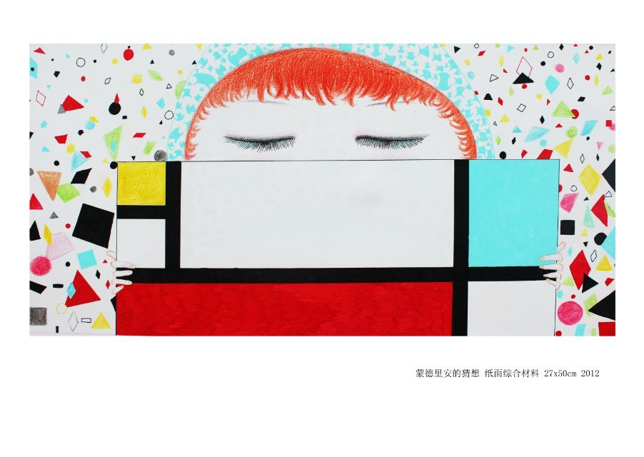 彩铅插画 绍兴文理学院美术学院张庆祝老师画展 何时出书，必须收藏啊啊