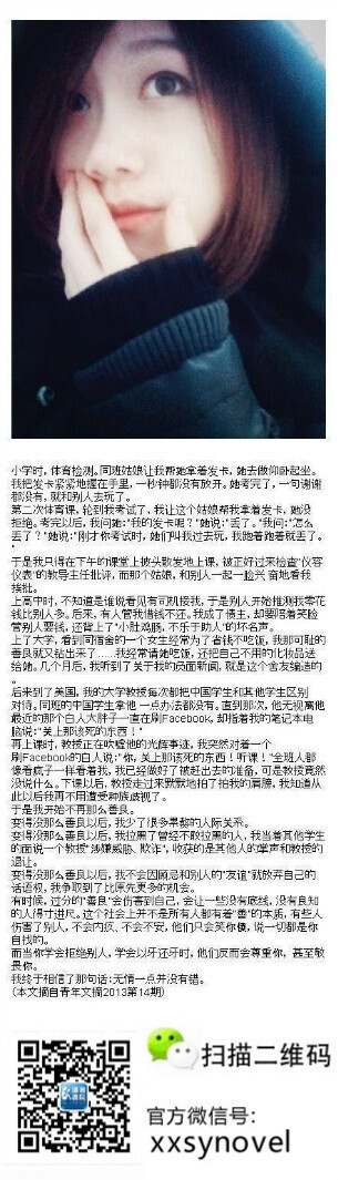 有时候，我们需要学会拒绝，因为每个人都是有底线的。（更多精彩内容请关注图文下方微信公众号）