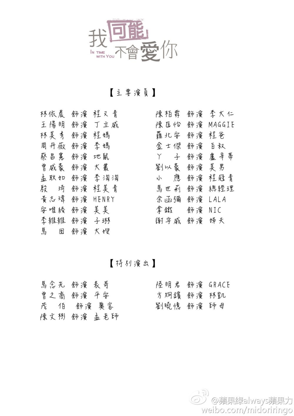 我可能不会爱你