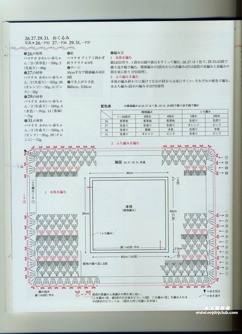 钩针 毯子