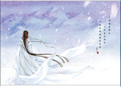 雪山圣女。插画师：猫君大白