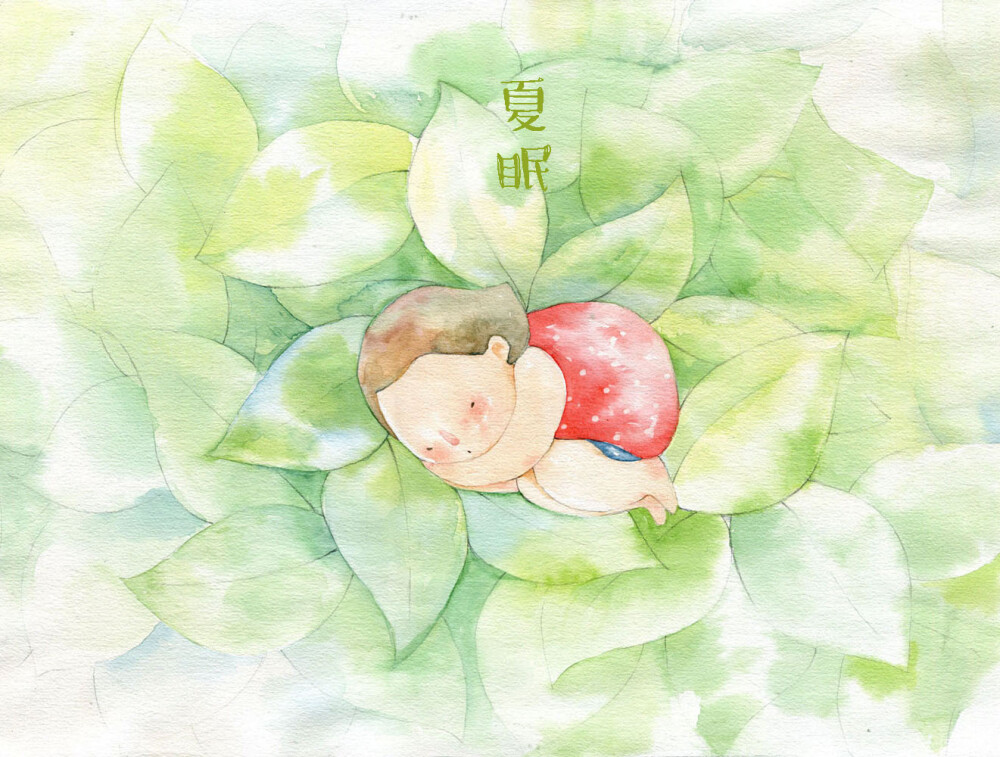 夏眠