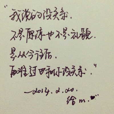 照着你的笔迹写封信给我