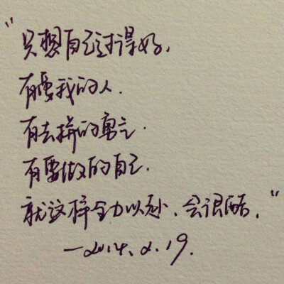 照着你的笔迹写封信给我