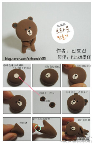 【超轻粘土教程】巧克力布朗熊  by:@PinkM墨仔