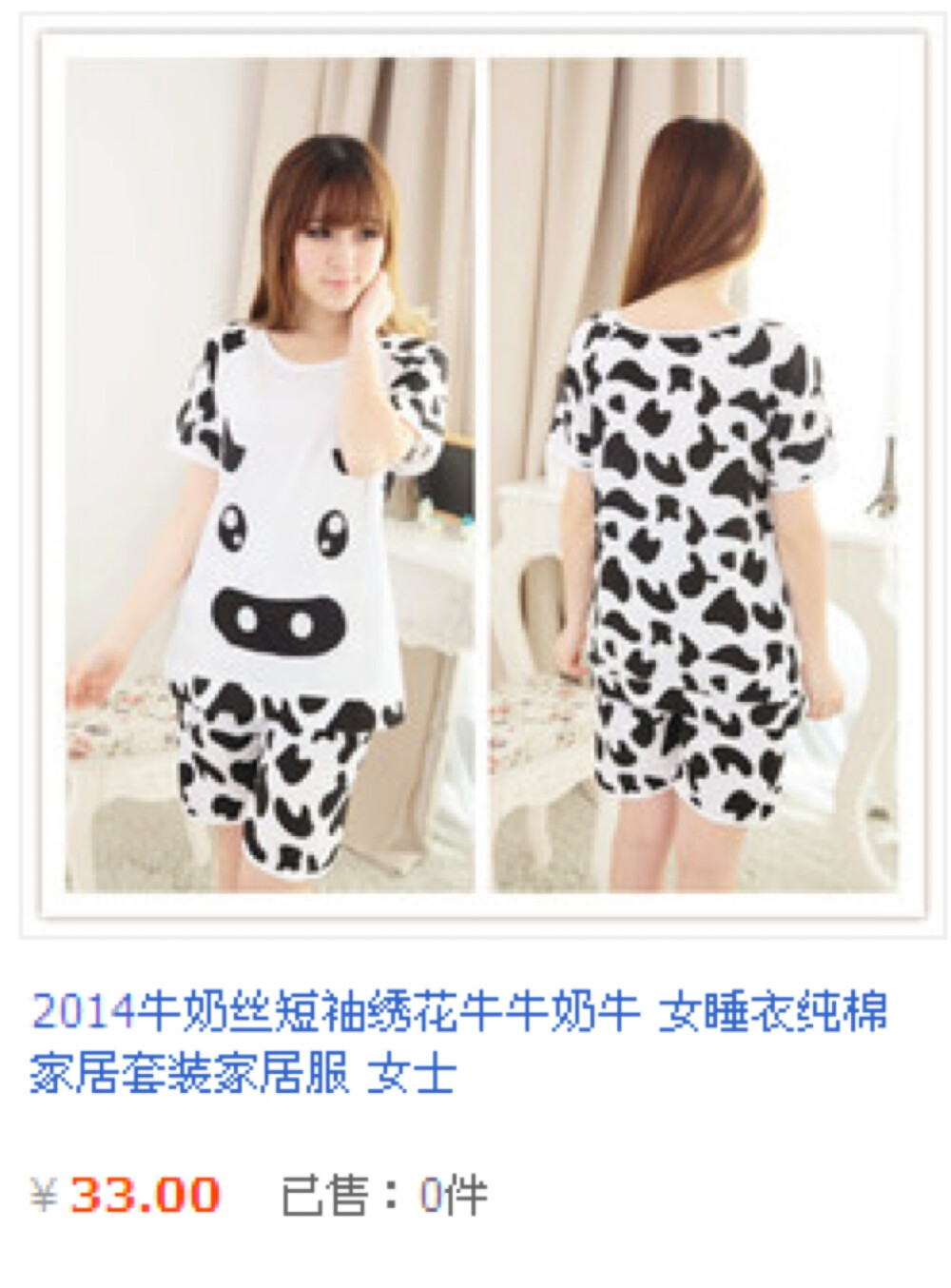 全场包邮，小公主居家服http://shop109308269.taobao.com/