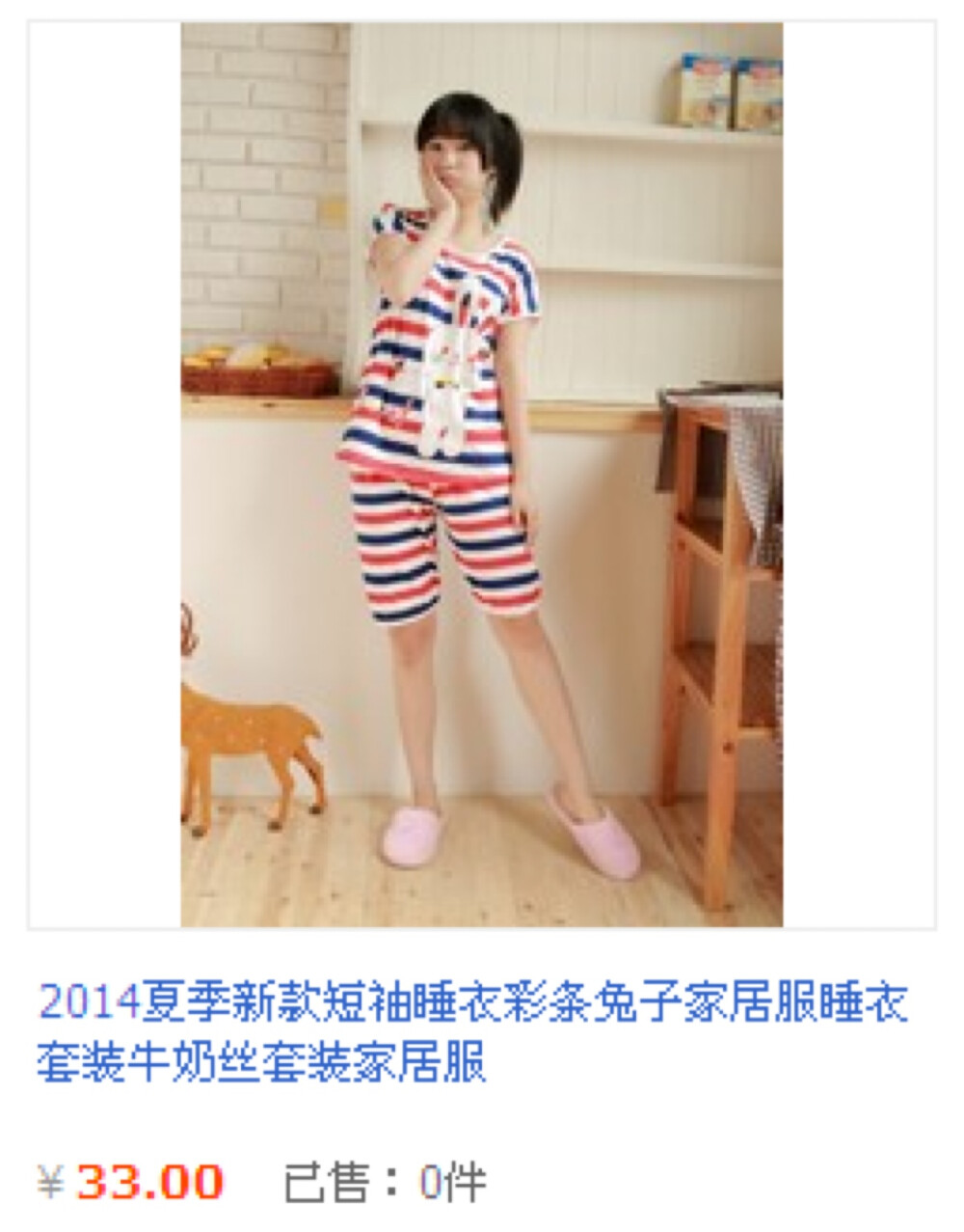 全场包邮，小公主居家服http://shop109308269.taobao.com/