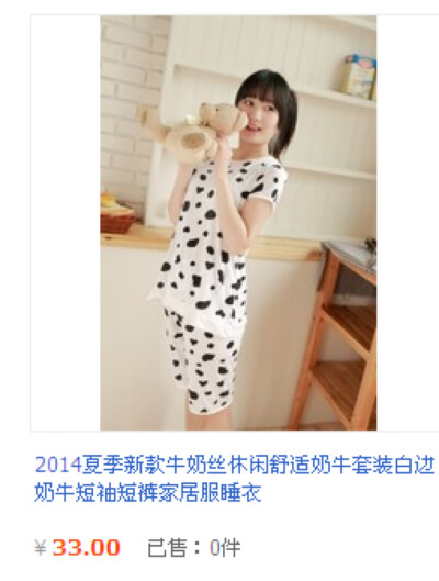 全场包邮，小公主居家服http://shop109308269.taobao.com/