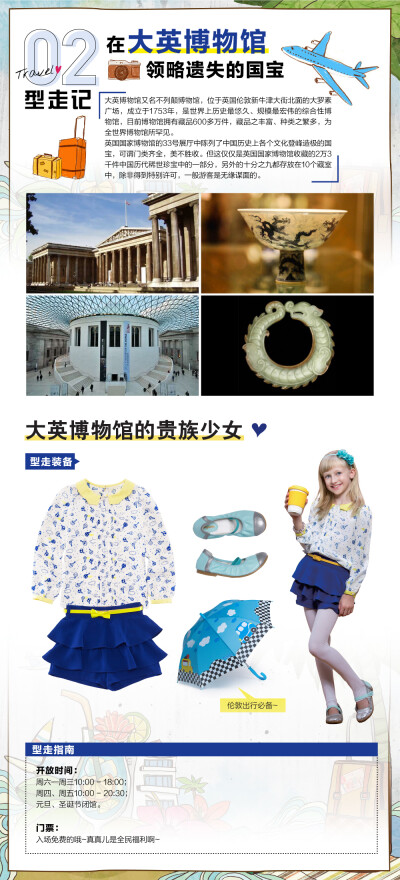 巴拉巴拉型走记