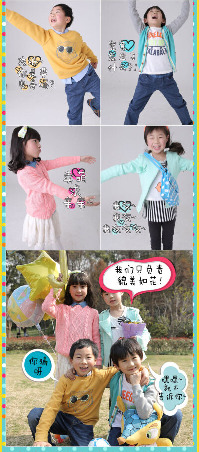 巴拉巴拉鞋宝贝拍摄花絮