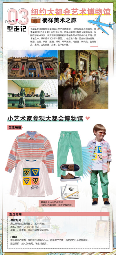 巴拉巴拉型走记