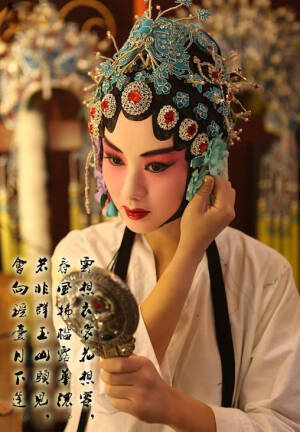 Beijing Opera。京剧。国剧。国粹。花旦。青衣。戏子。戏曲。妩媚。