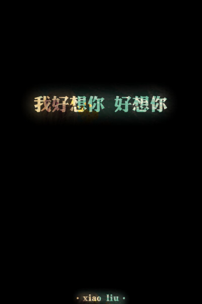 原创黑底，iPhone壁纸