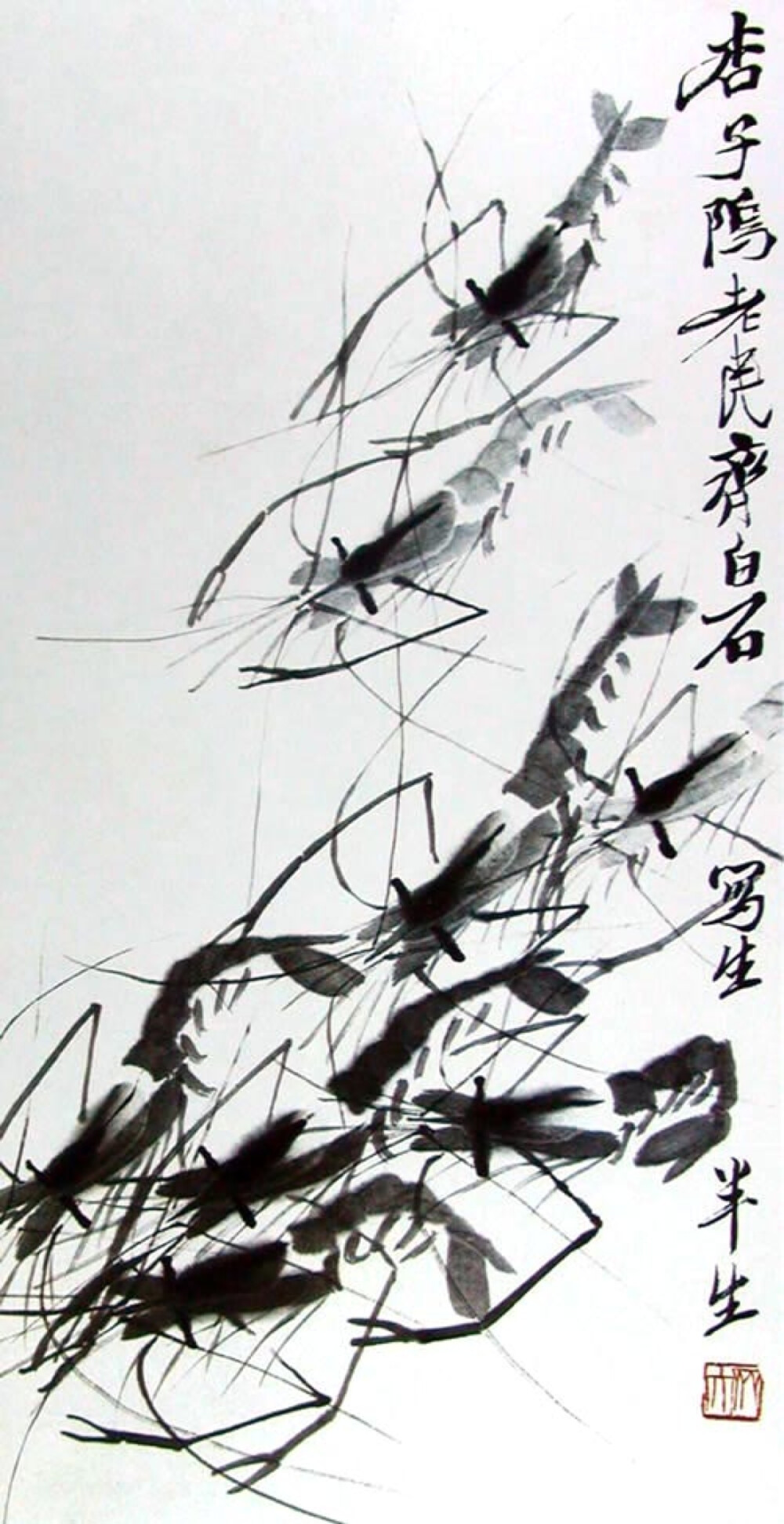 1、虾趣 1951 纸本设色 83×45cm 北京画院藏。 齐白石(1863-1957)，现代杰出画家，书法家，篆刻家。原名齐璜，纯芝，字渭青、号白石、濒生、阿芝、借山吟馆主者、寄萍老人等。湖南湘潭人。曾任美术家协会主席等，1953年中央文化部授予“人民艺术家”称号。齐白石画虾可说是画坛一绝，灵动活泼，栩栩如生，神韵充盈，用淡墨掷笔，绘成躯体，浸润之色，更显虾体晶莹剔透之感。