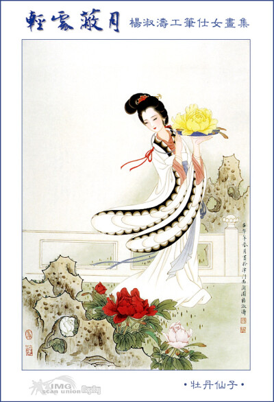  杨淑涛，女，1938年出生于河北省保定市，自幼受家父影响酷爱中国绘画，1950年代以优异的成绩考取天津河北师范学院美术系，曾任职于天津美术出版社，天津美术学院、87年调南开大学东方艺术系任教并晋升付教授。作品…