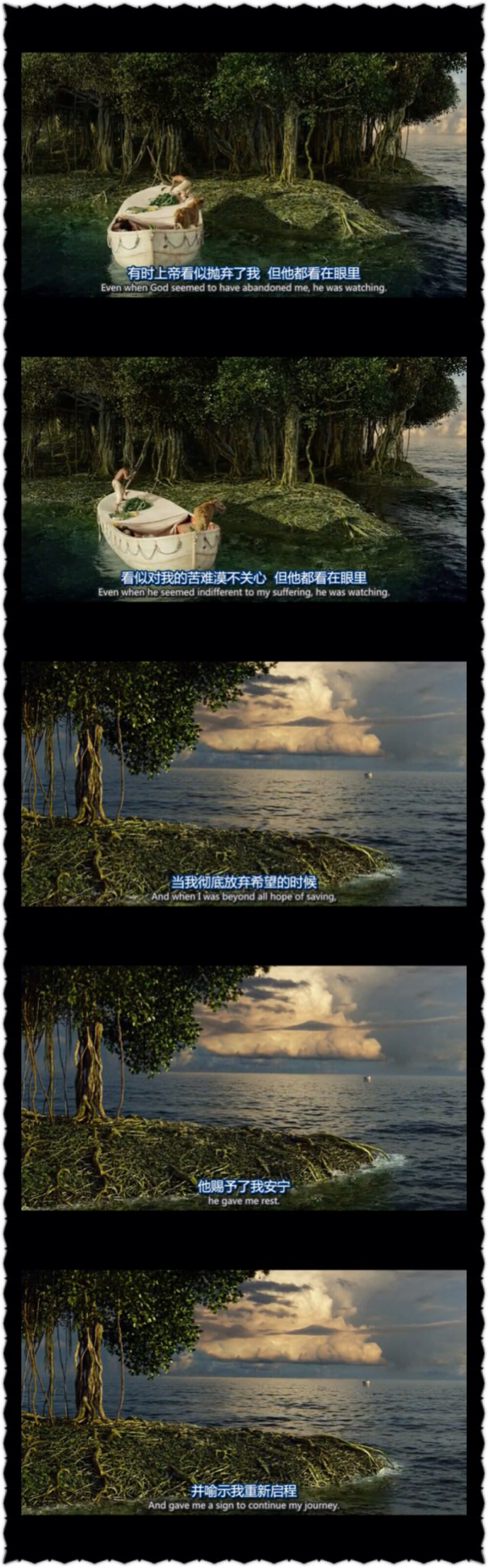 少年派的奇幻漂流