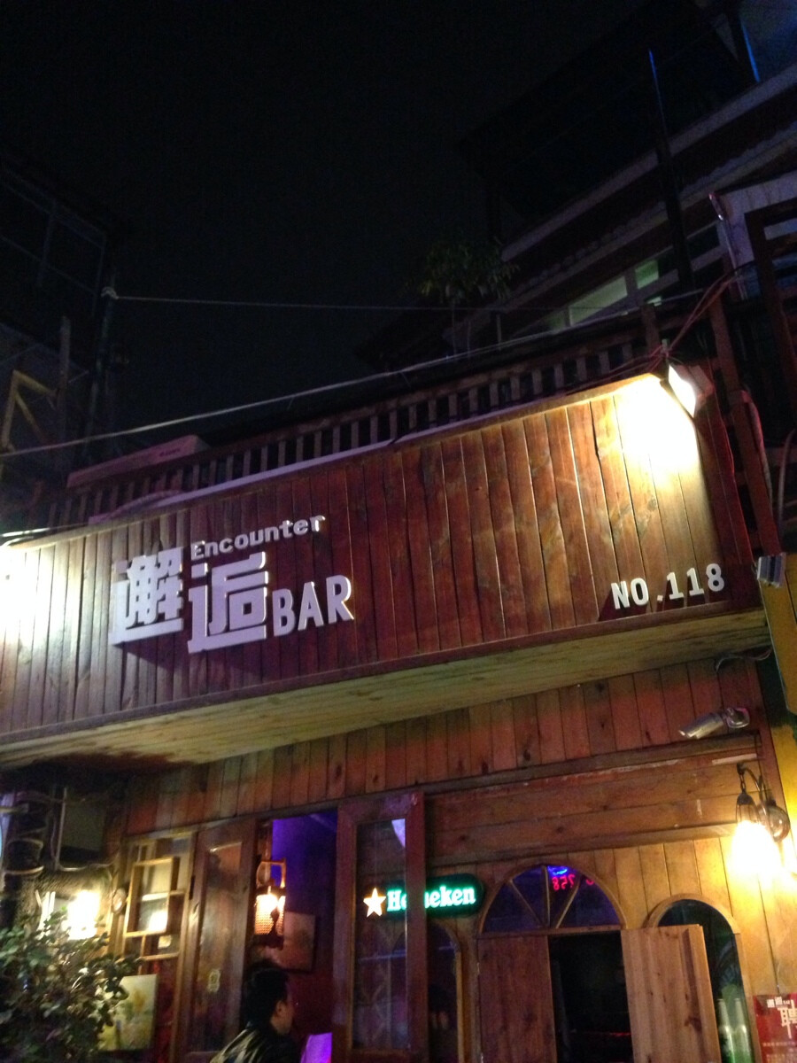 邂逅Bar。