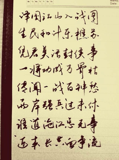 钢笔字 字帖