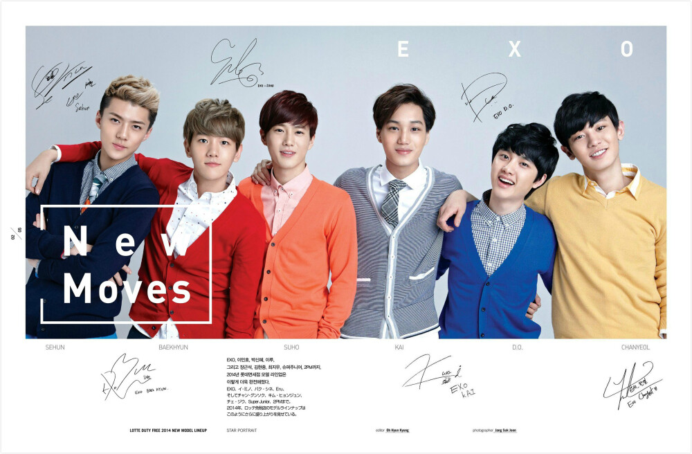 140331 lotte duty free style magazine *EXO