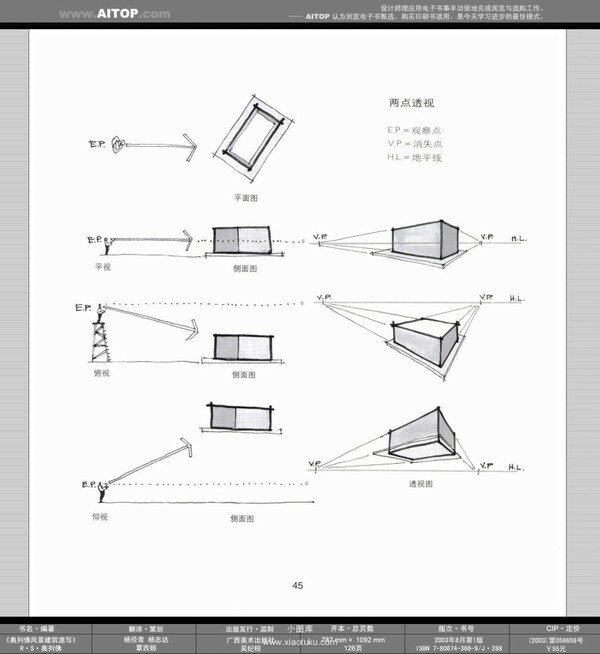 景观建筑手绘