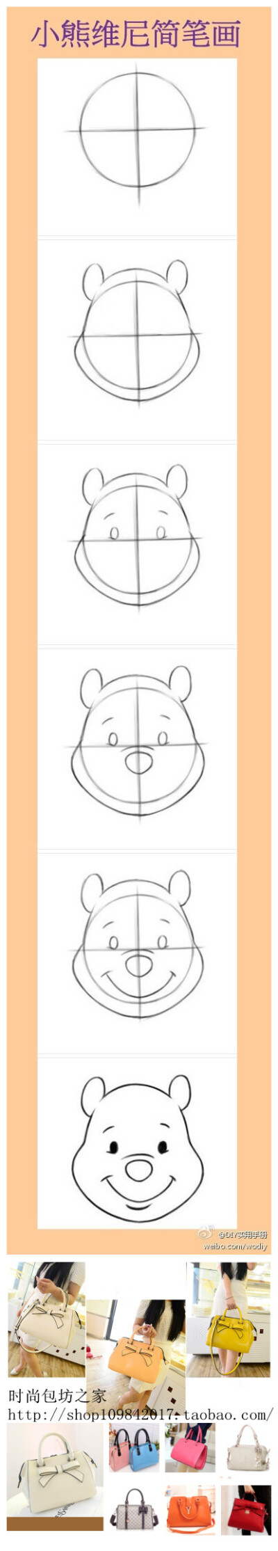 教你画可爱的小熊维尼肖像画，很简单的简笔画哟~
