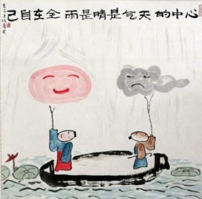 有时候，外面下着雨，心却是晴的，而且晴的是那么灿烂，仿佛雨不是雨，而是心中晴朗天空下飘动的柳梢。 有时候，外面是晴的，心却下着雨，仿佛生活中一切都充满着阴霾。 其实，心中的天气,是晴是雨，全在自己!