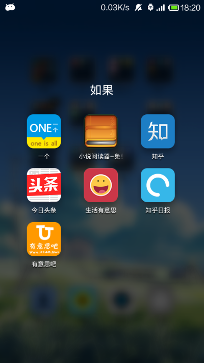 晒应用