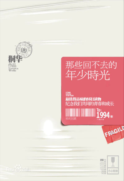 青春期的她游走在两种截然不同的世界里：作业、考试、小团体的校园；游戏机房、歌舞厅、小混混斗殴泡妞的社会。她看着中国第一代歌舞厅开起来，第一批港台娱乐来到身边……