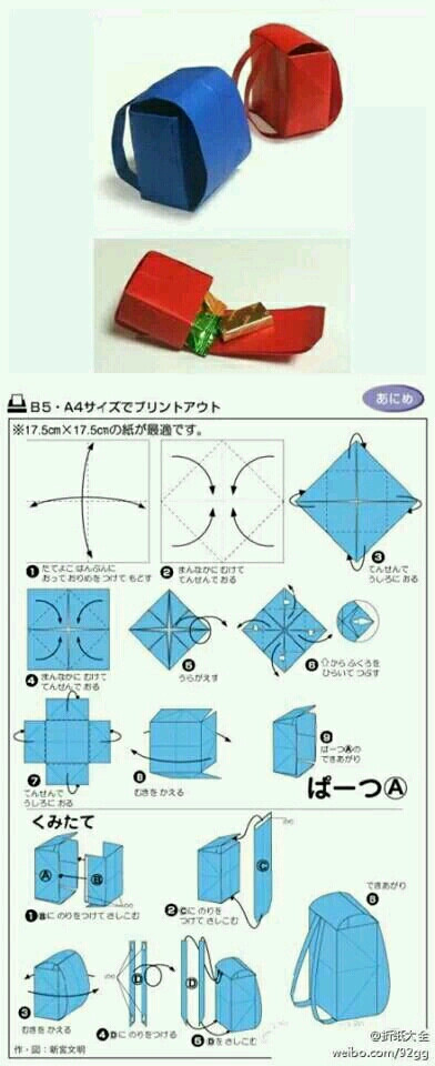 折書包還可以放糖果