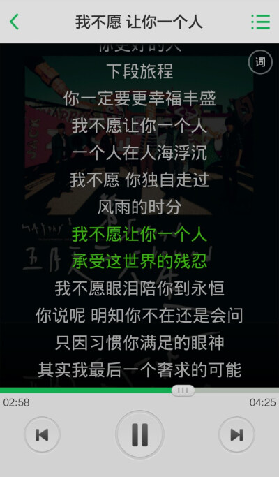 我不愿让你一个人