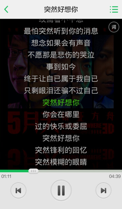 突然好想你，你会在哪里