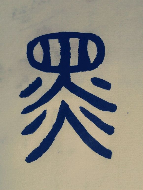 野良神 黑(大黑）