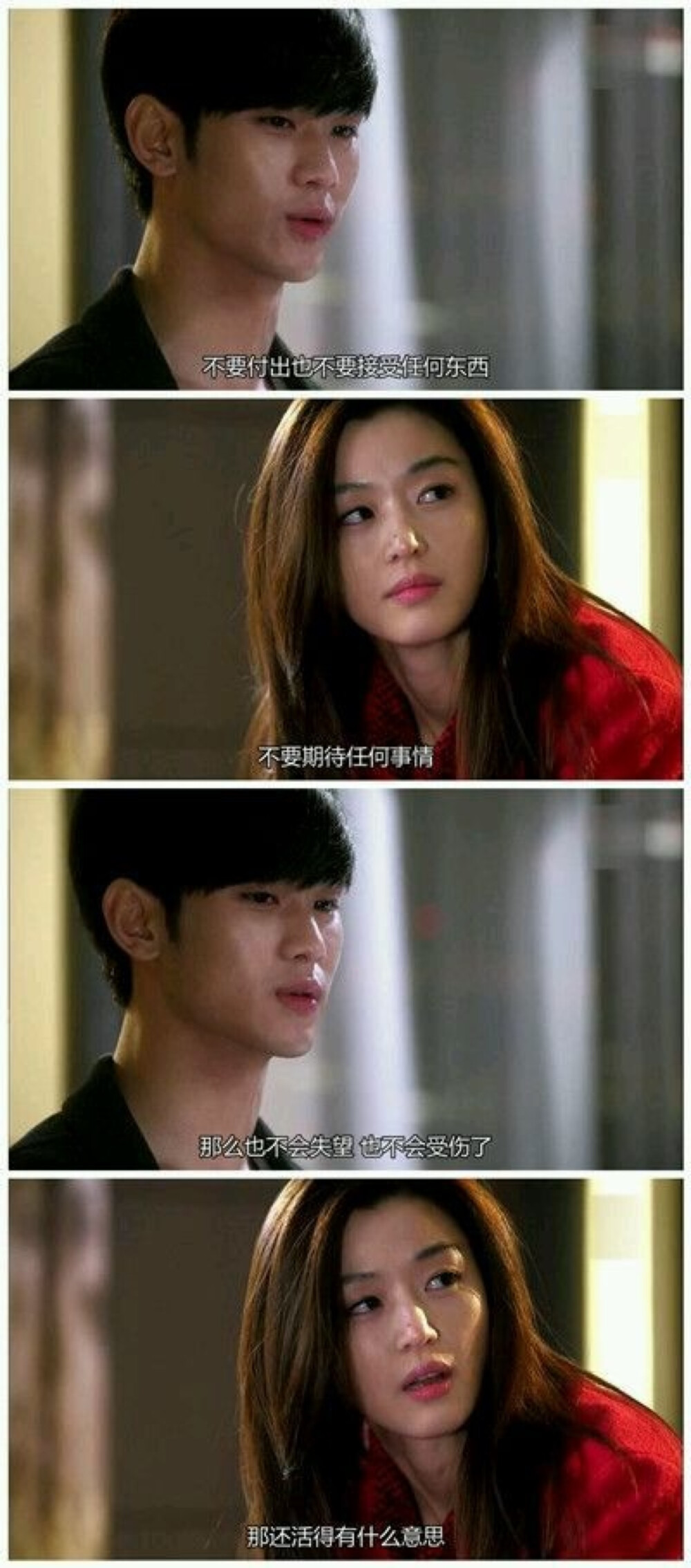 来自星星的你 - 堆糖,美图壁纸兴趣社区