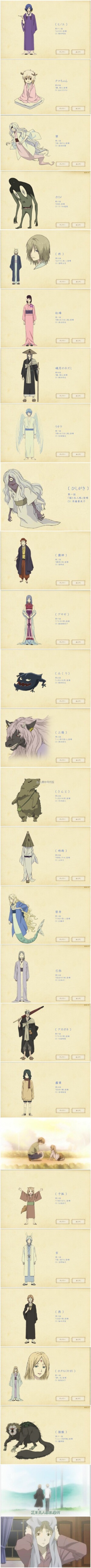 夏目友人帐   妖妖妖