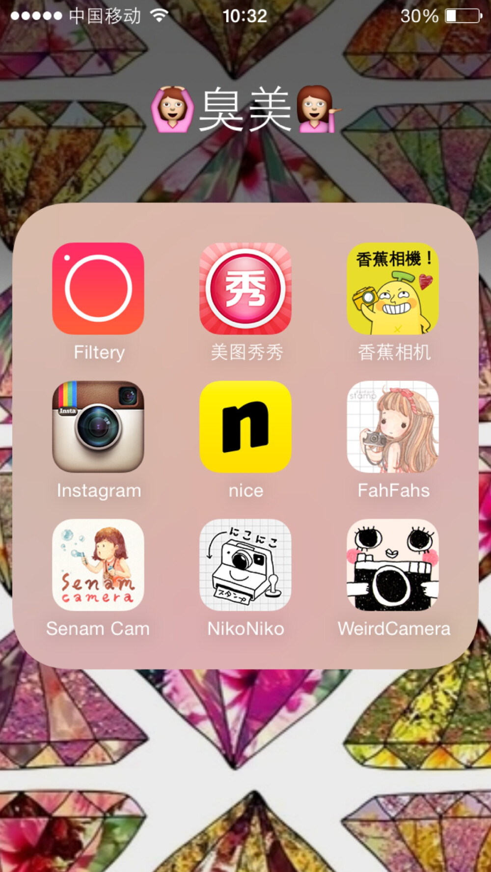 晒应用