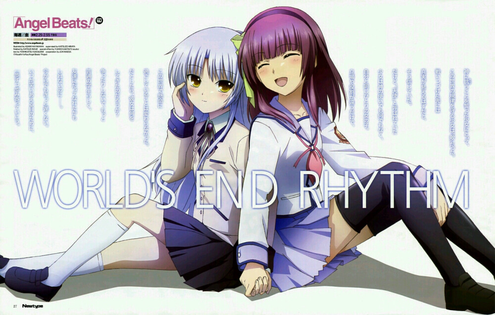 Angel Beats～天使的脉搏～天使的心跳