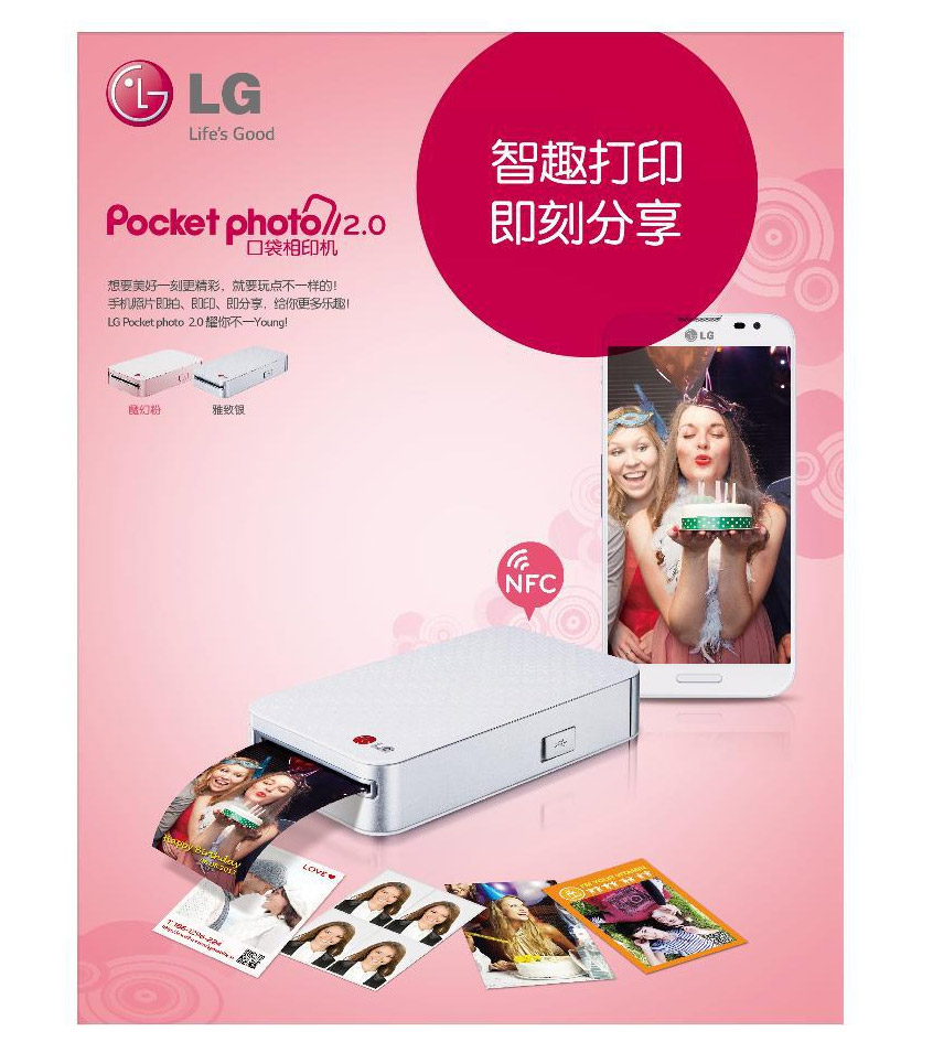 LG PD233 Pocket Photo 2.0 口袋相印机（手机拍立得 手机照片打印机 移动便携打印机） 银色