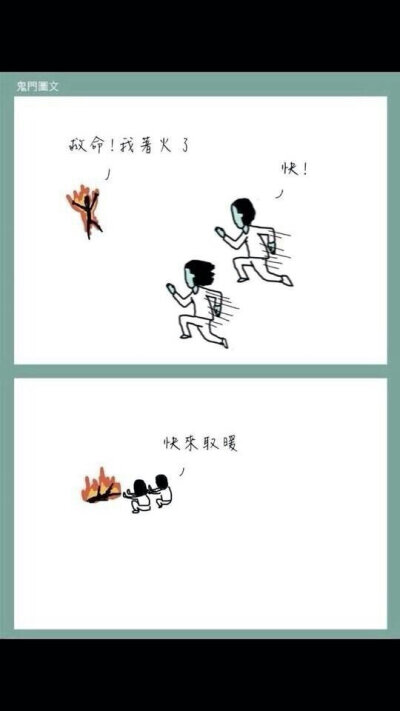 逗比漫画