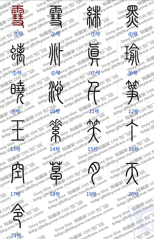 野良神名字