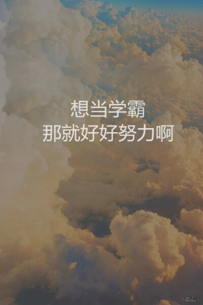 励志 文字壁纸 正能量