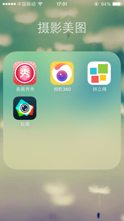 晒应用—我喜欢的摄影和拼图软件