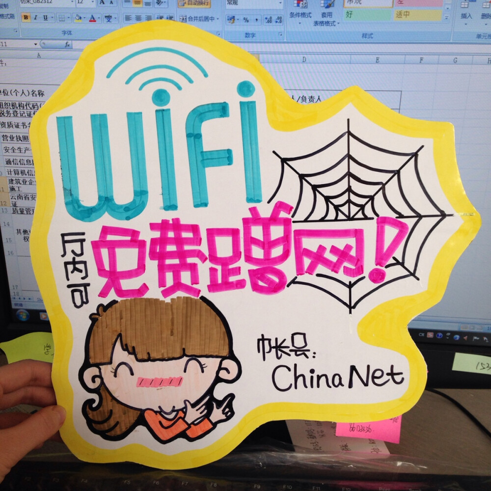 wifi