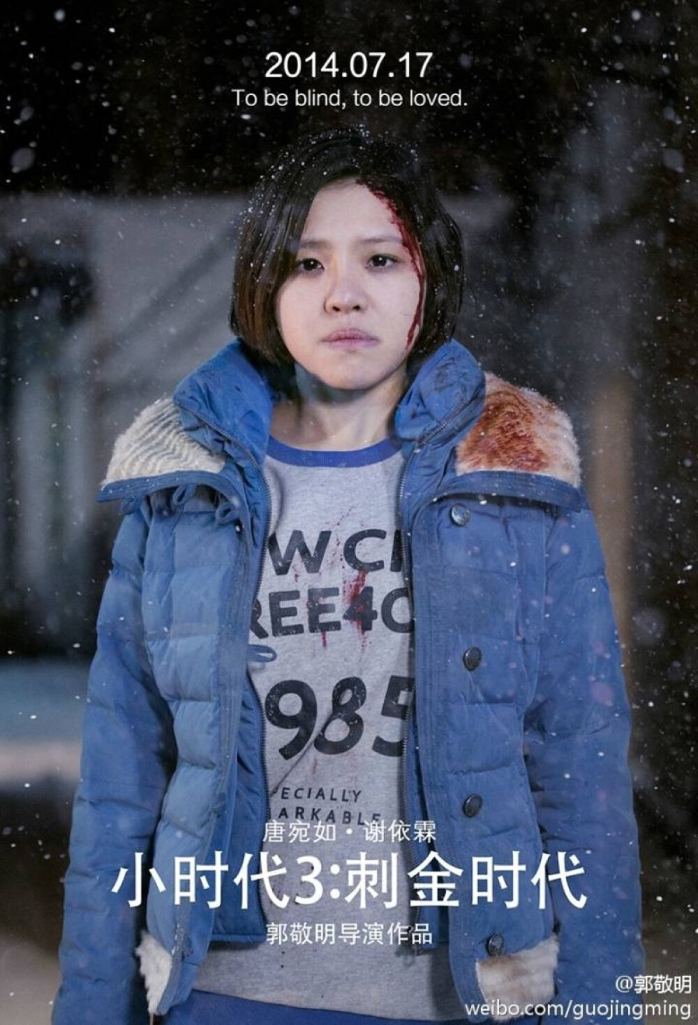 【#小时代3#四女主“雪?！备拍詈１ǚ⒉肌空飧黾负跸牧说缬耙话胧背さ摹耙雇怼薄堑?，最后这一场大戏，占据了整整一个小时的篇幅。也许这是她们人生中最漫长的一个夜晚，长得足够将热血变冷。这场大雪过后，生命中很多东西都改变了，都不一样了。但至少，“大雪也无法抹去，我们在一起的痕?！薄? id=