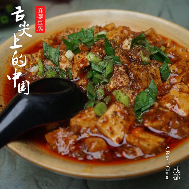 麻婆豆腐