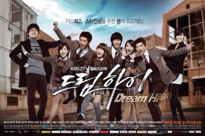 dream high1、2。裴秀智 金秀贤 姜素拉 郑珍云 智妍