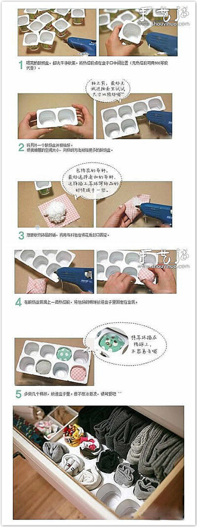 酸奶盒废物利用DIY收纳盒 来源：手艺活—步桐