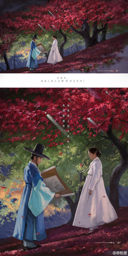 《来自星星的你》